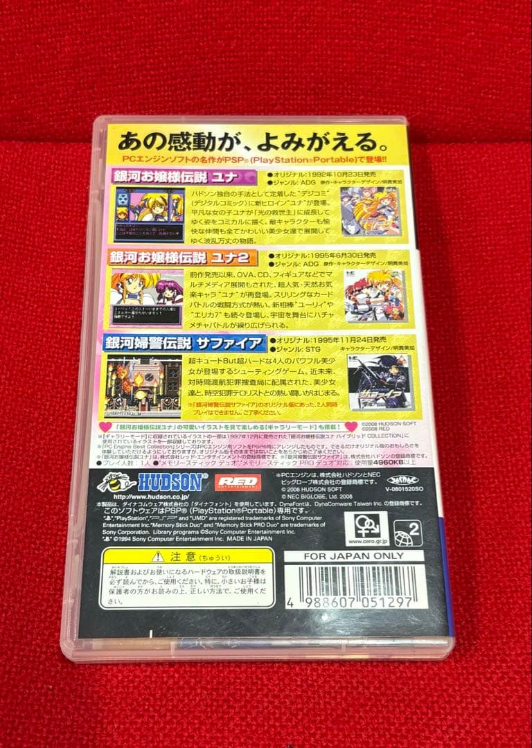 銀河お嬢様伝説コレクション PC Engine Best Collection