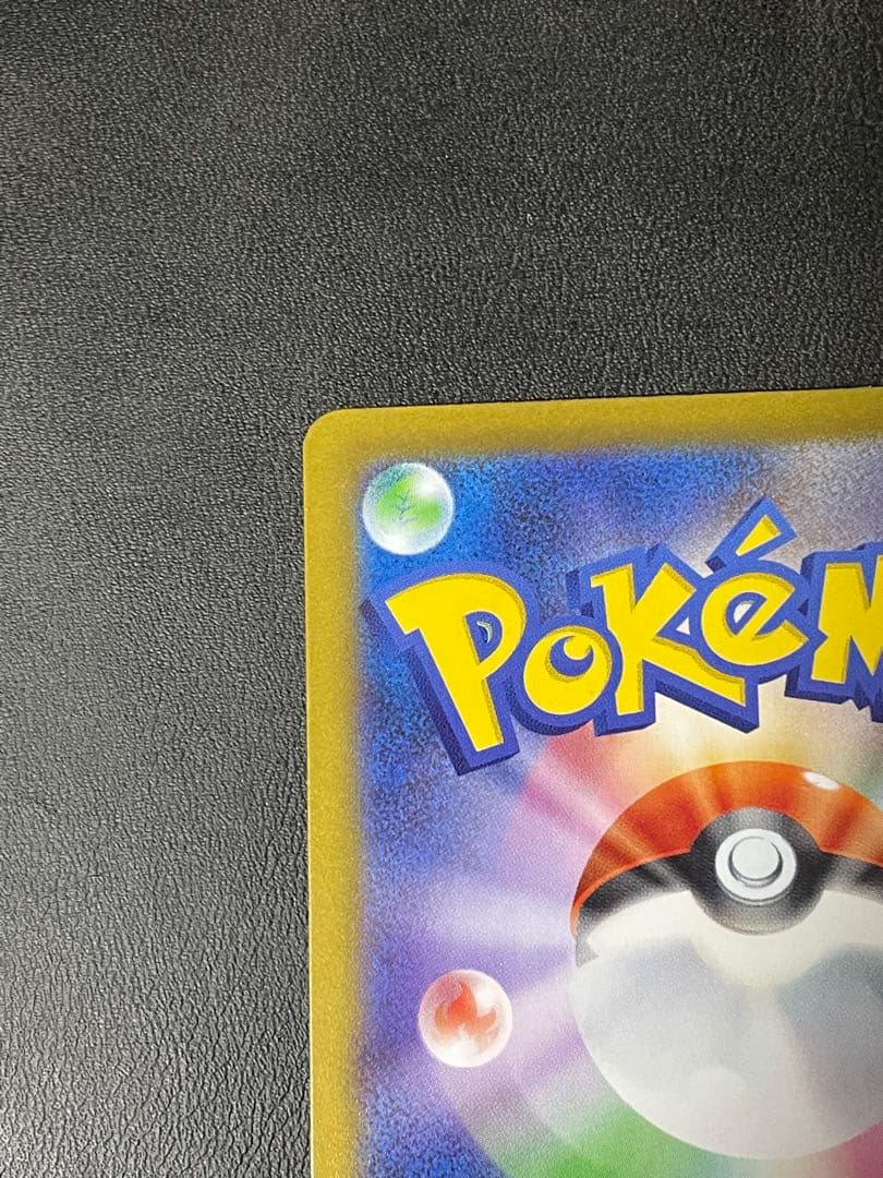 リーリエの決心 SAR M1L 097/063 メガブレイブ