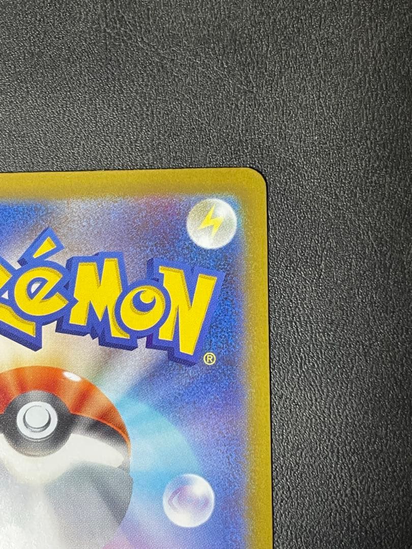 リーリエの決心 SAR M1L 097/063 メガブレイブ