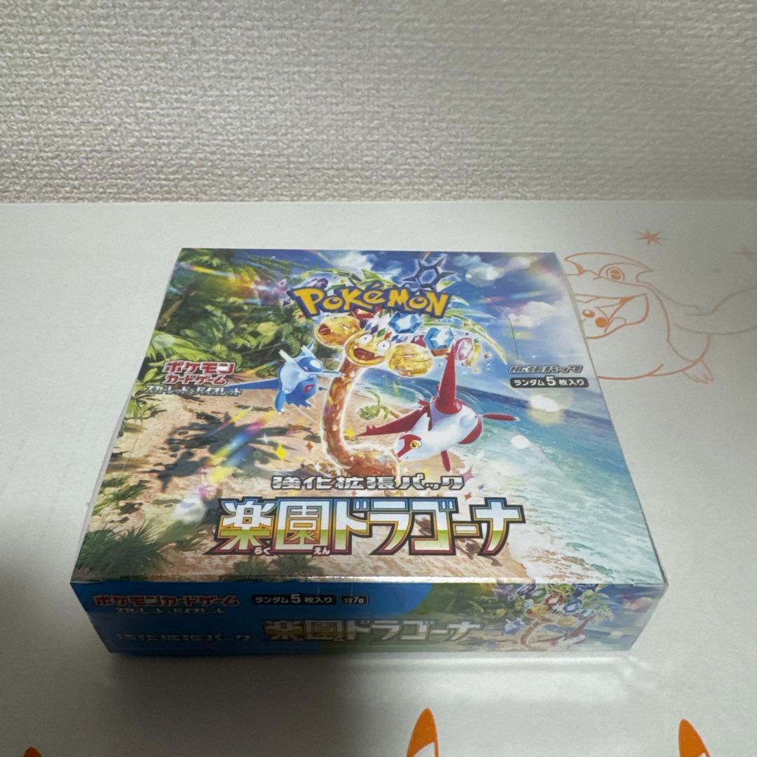 『新品未開封』シュリンク付、ポケモンカード、クリム、ナイト、楽園