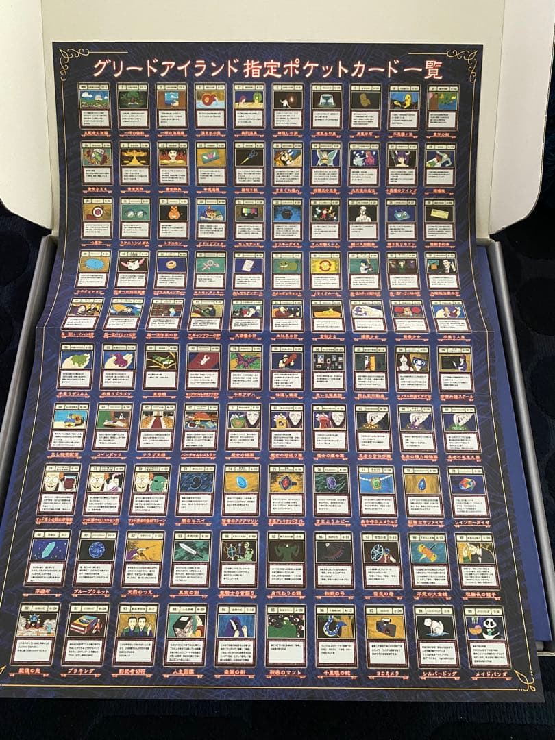 HUNTER×HUNTER グリードアイランド パーフェクトコレクタブルセット