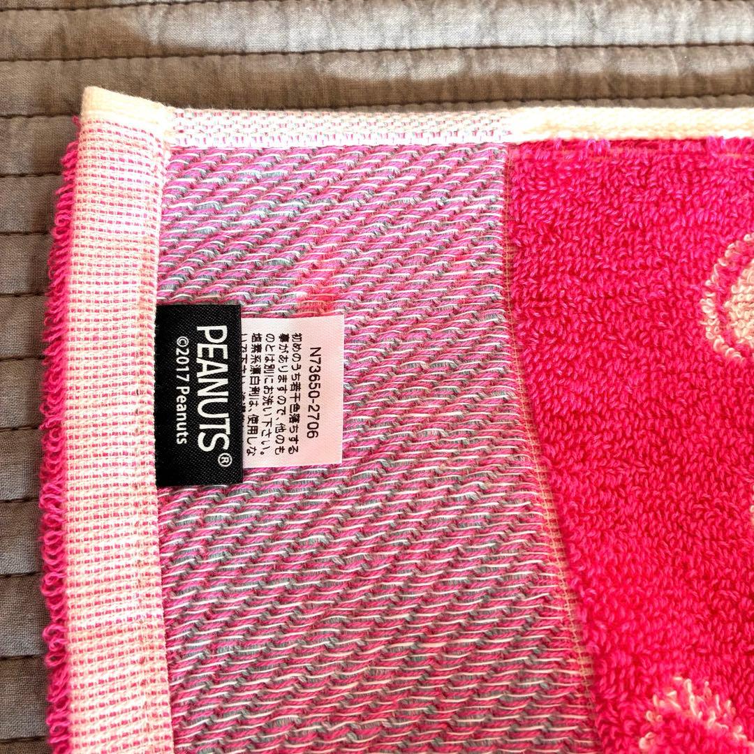 プラザ限定　inprivate ピーナッツ　まとめ売り　1