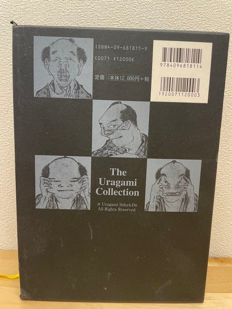 葛飾北斎　 初摺北斎漫画（全）　小学館