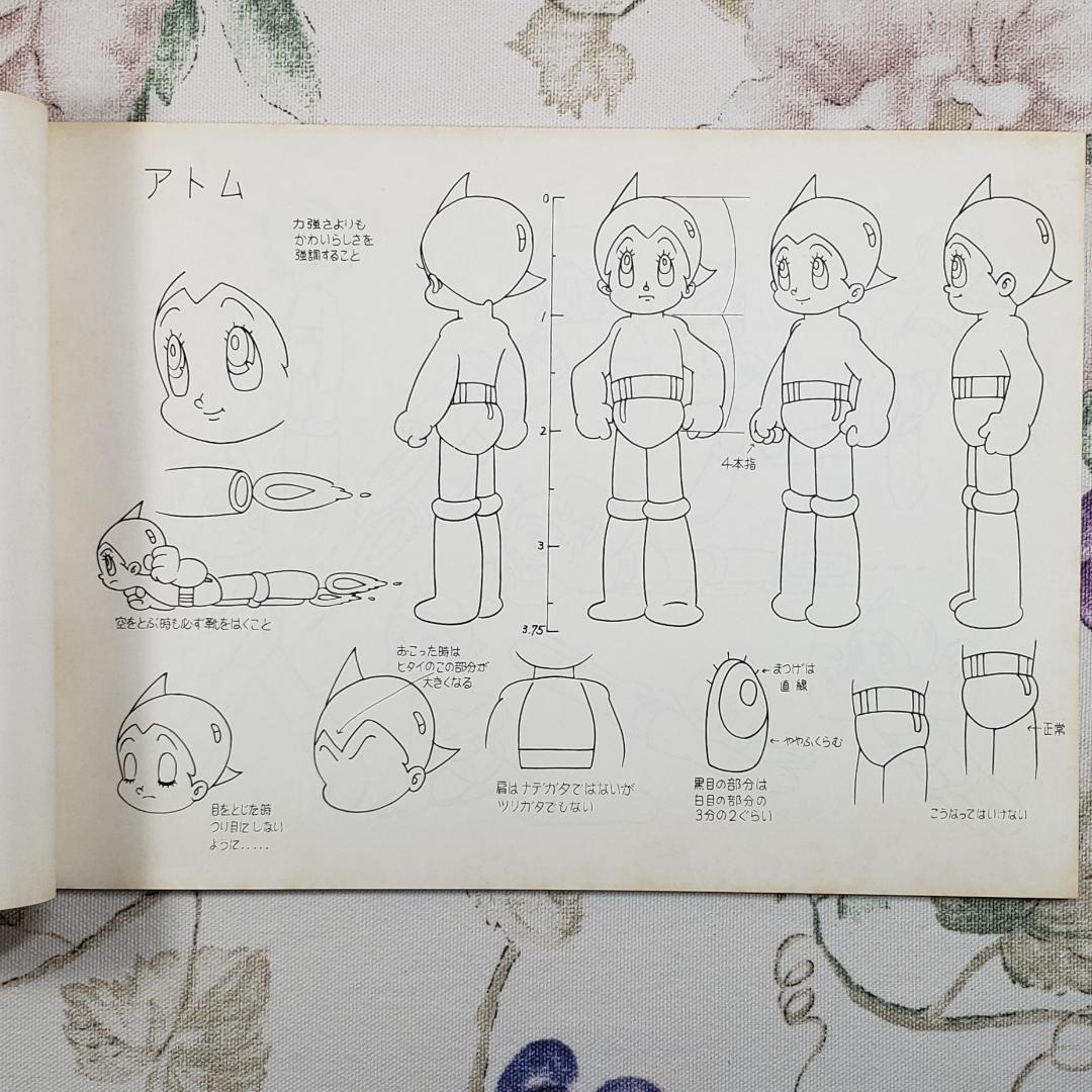【手塚治虫】◆『鉄腕アトム キャラクター設定書』虫プロダクション 台本 準備稿◆