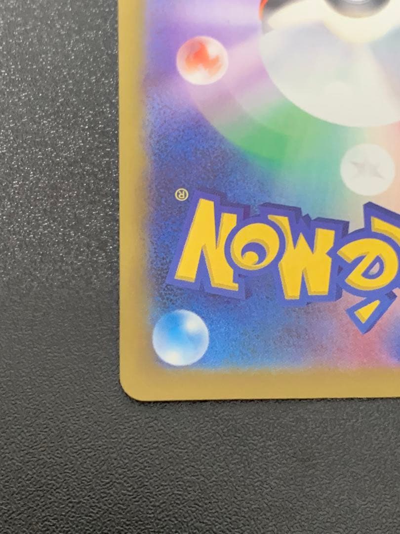 ポケモンカード ロケット団のミュウツーex SAR