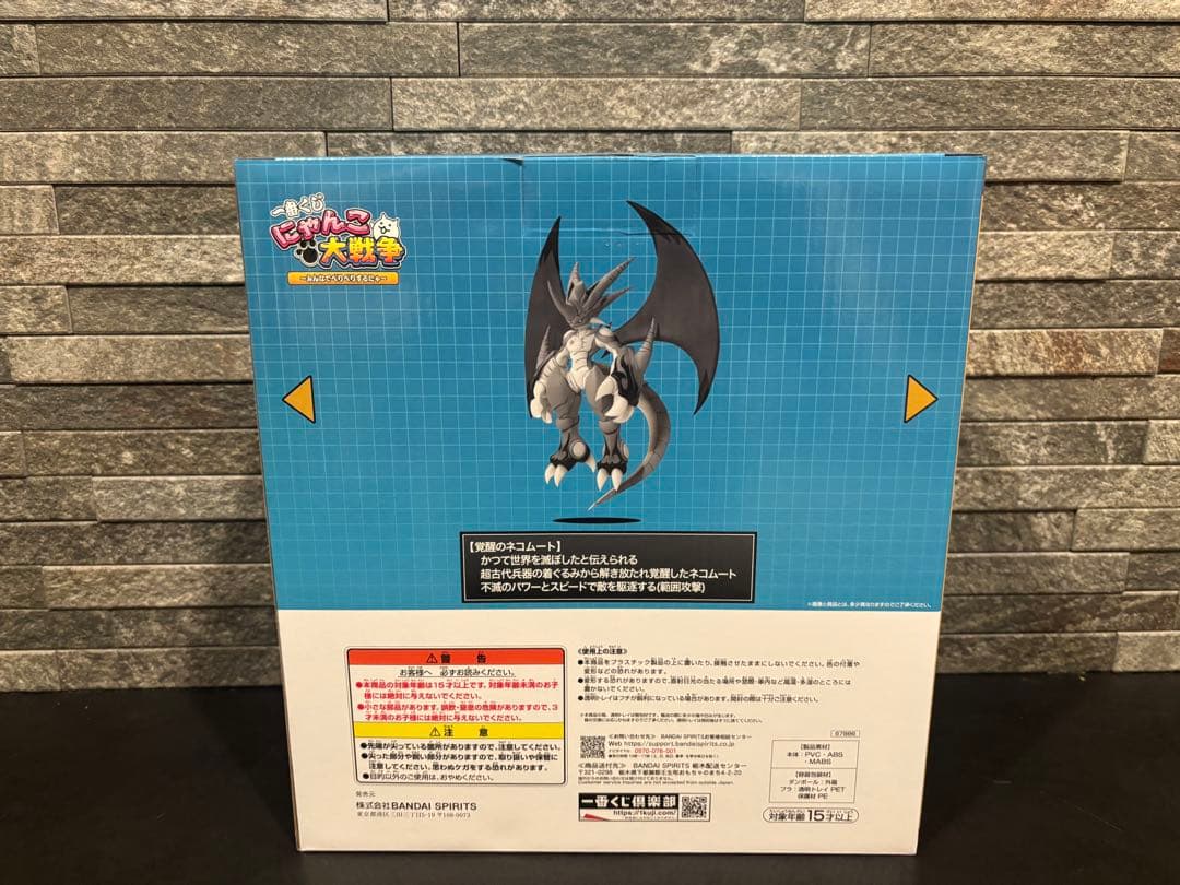 にゃんこ大戦争　一番くじ　覚醒のネコムートフィギュア　A賞