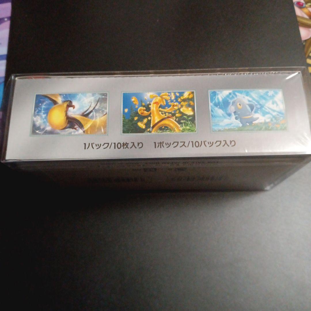 シャイニートレジャーex シュリンク付き未開封box　ハイクラスパック　ポケモン