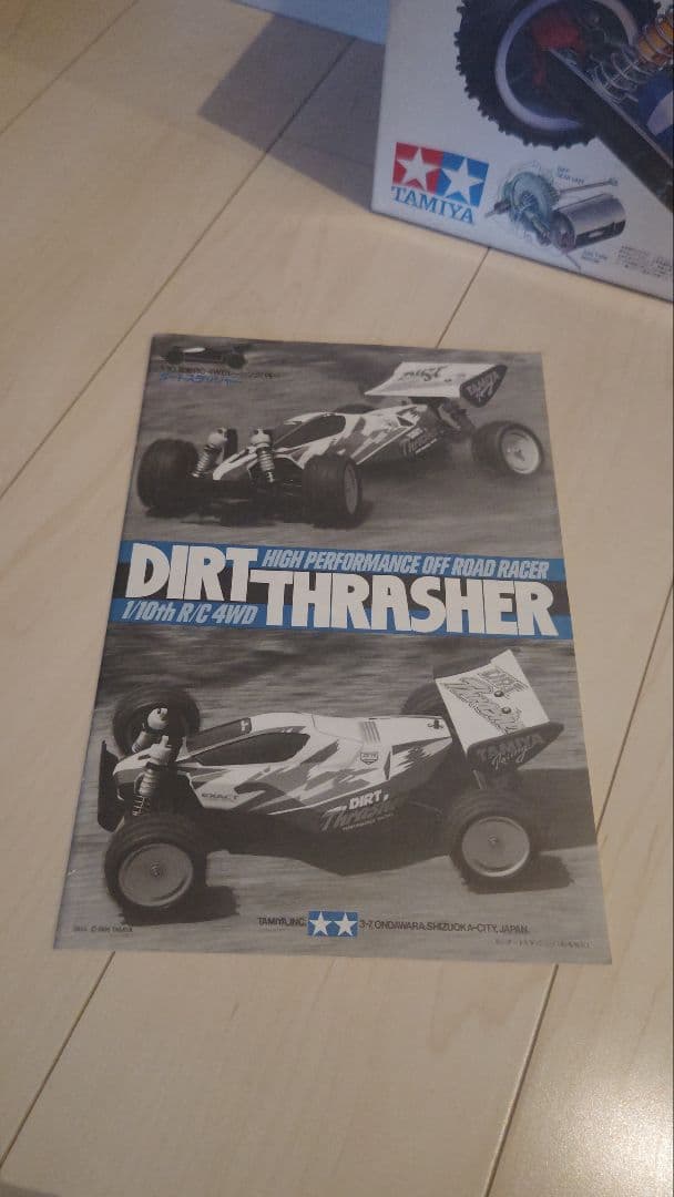 タミヤ　ダートスラッシャー風