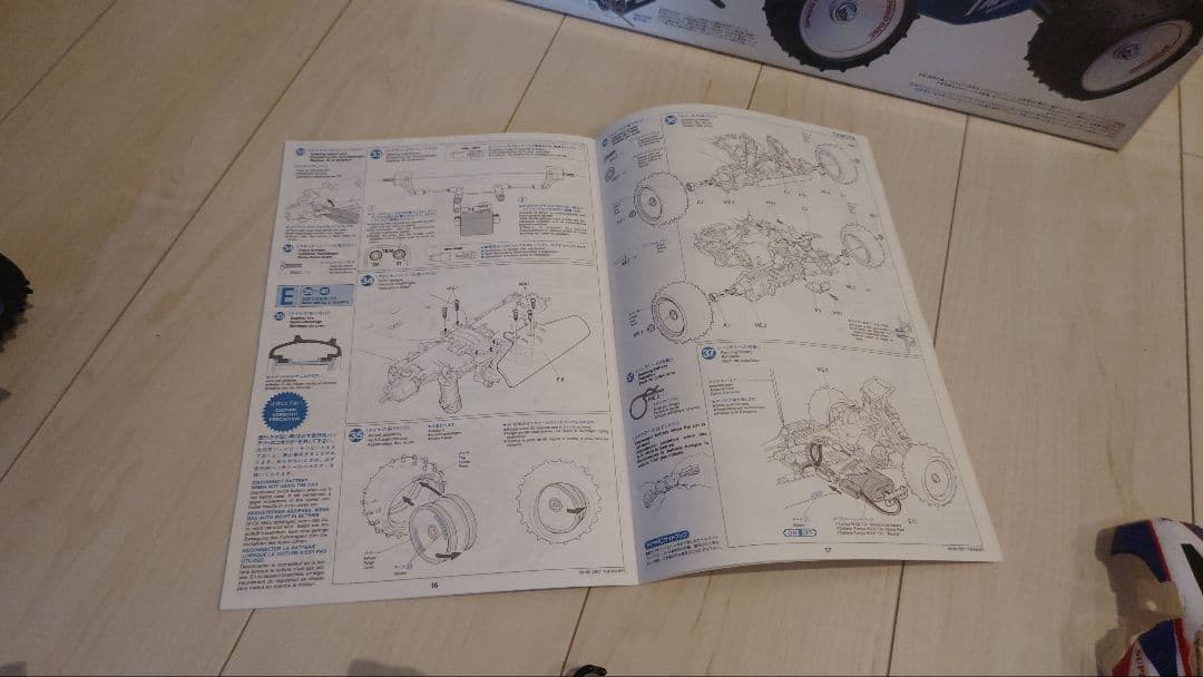 タミヤ　ダートスラッシャー風