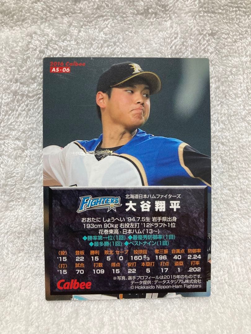 大谷翔平 カード 2枚セット