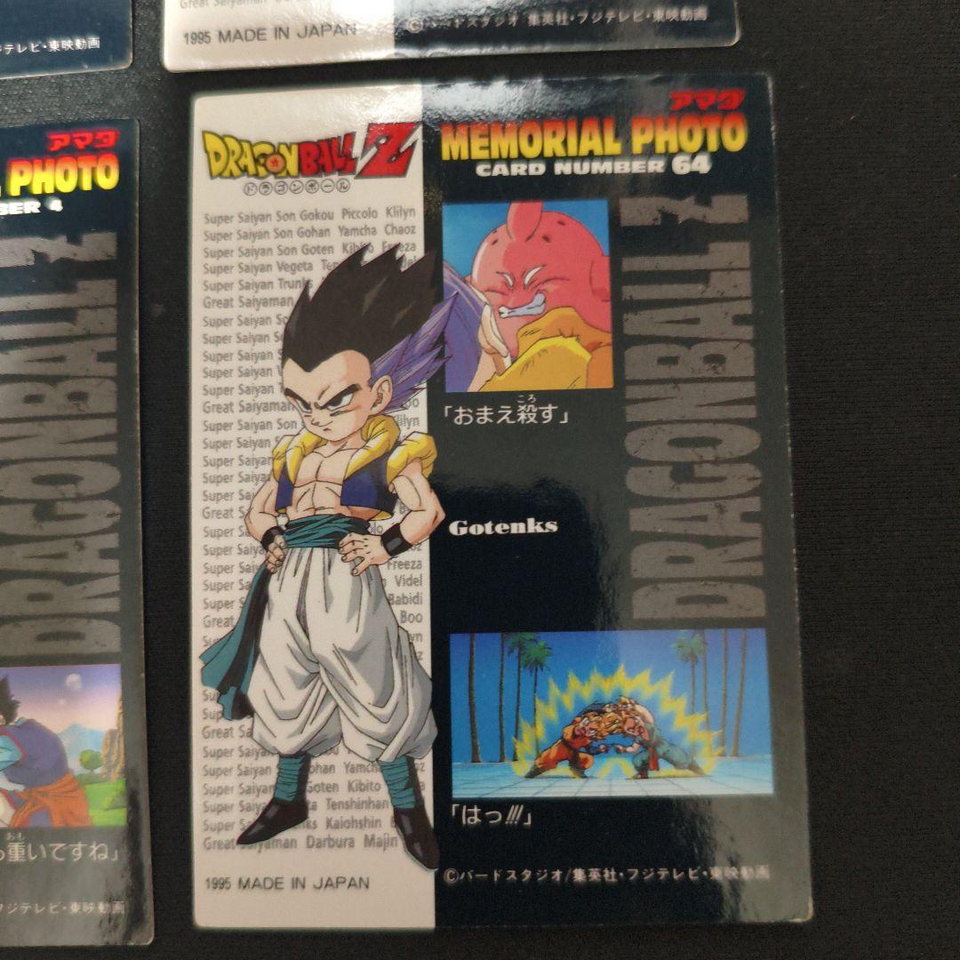 ドラゴンボールZ　トレーディングカード　 6枚セット