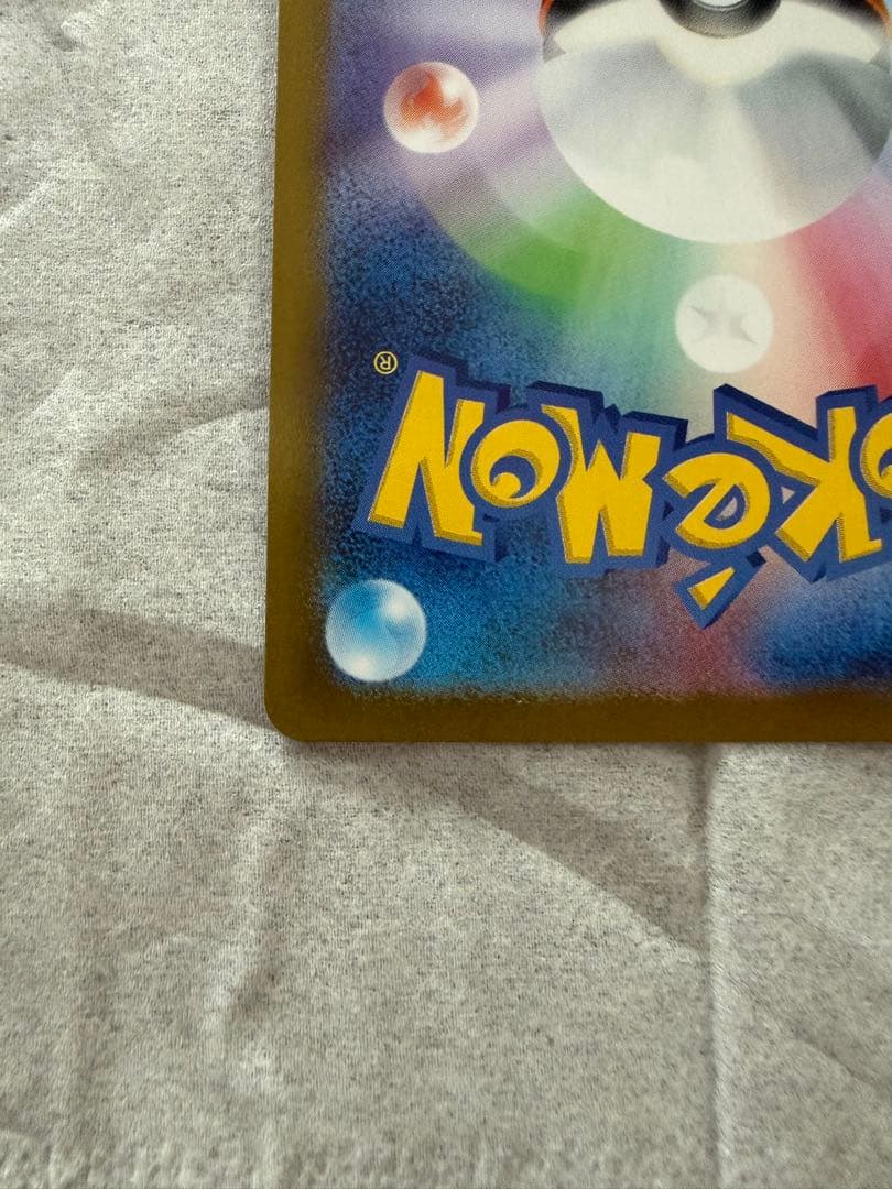 【美品】ニンフィアex SAR SV8a テラスタルフェスex 212/187