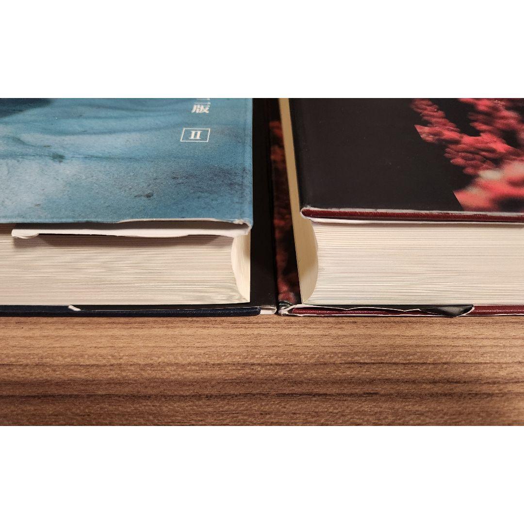 【外箱あり】日本産魚類検索 全種の同定 第2版