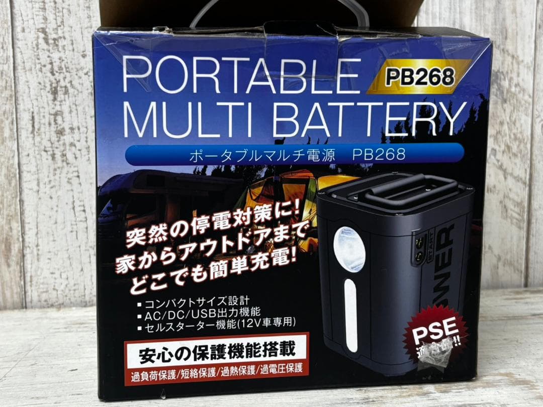 三金商事 ポータブルバッテリー PB268 モバイルバッテリー 防災 アウトドア