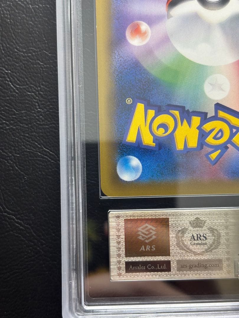 【ARS AU 真贋鑑定】MカメックスEX SR 093/087