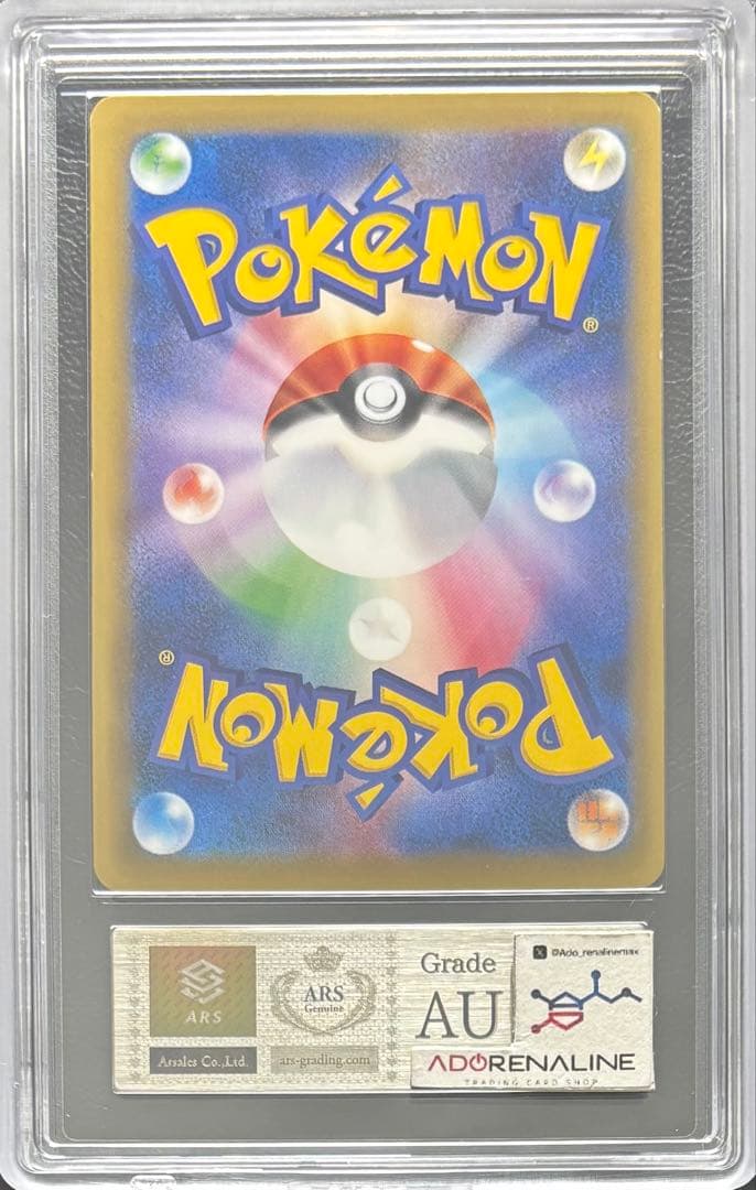 【ARS AU 真贋鑑定】MカメックスEX SR 093/087