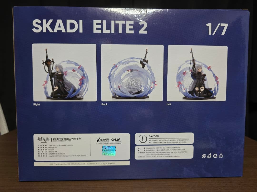 アークナイツ スカジ 昇進段階二ver. 1/7スケール