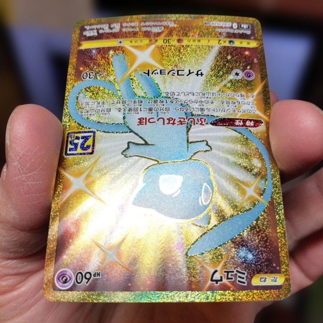 ミュウ　UR　25th　ANNIVERSARY　ポケカ　美品