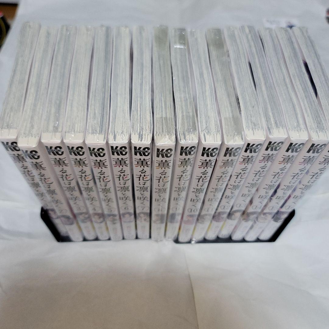 薫る花は凛と咲く　全巻新品未開封