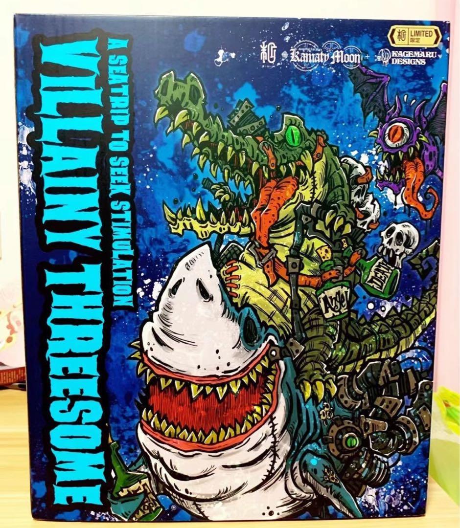 デザイナーズトイ 鎌田光司 悪役三人組 トレトイフィギュア