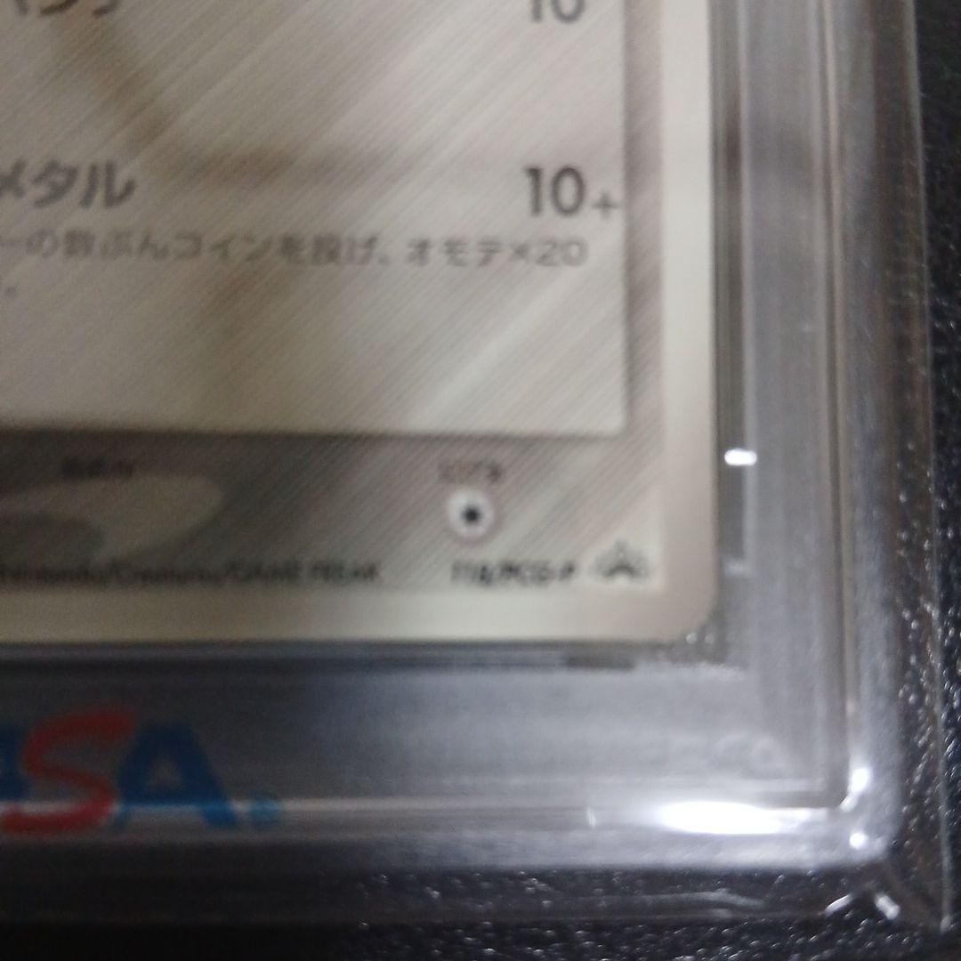 PSA8　2005年 ピカチュウ　デルタ種 プロモカード　118/PCG-P