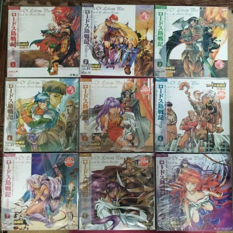 【全巻初回限定版】ロードス島戦記英雄騎士伝　LD-BOX　全9巻ゼット