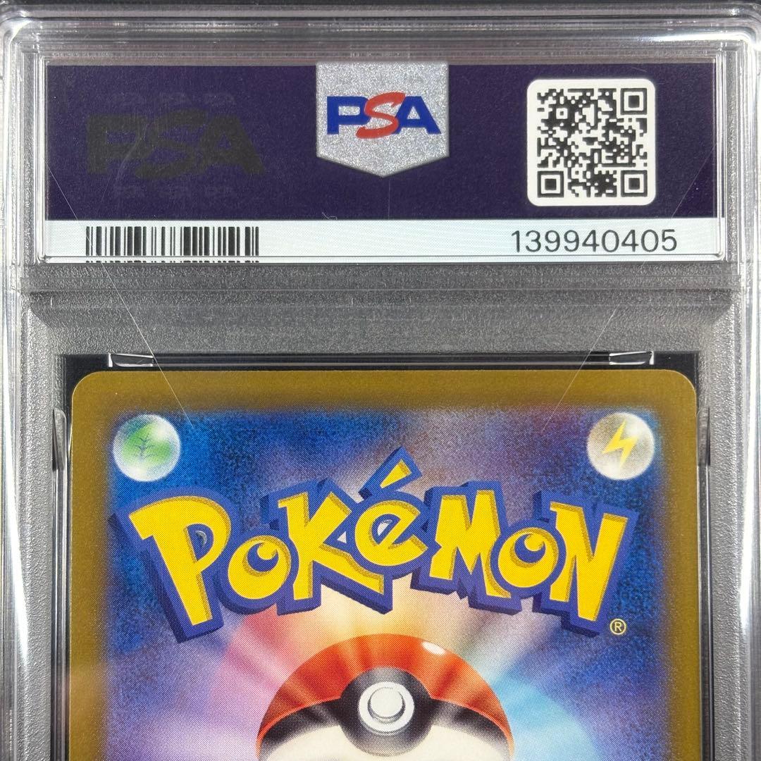 【PSA10】フシギダネ ヒトカゲ ゼニガメ マスターボールミラー　3連番