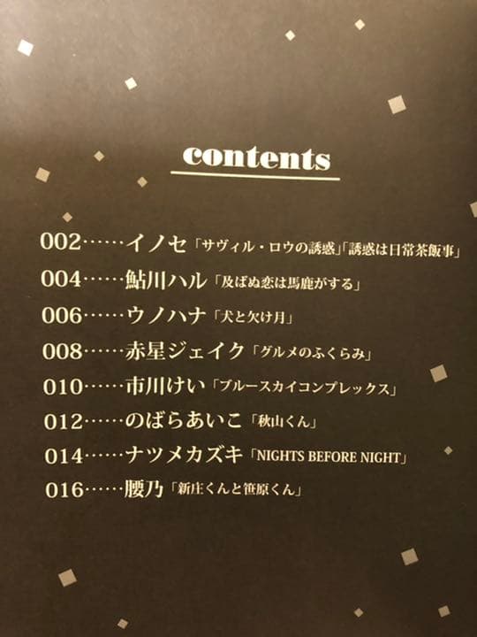 Cab50号発売記念冊子　腰乃　のばらあこ　市川けい　ナツメカズキ　鮎川ハル