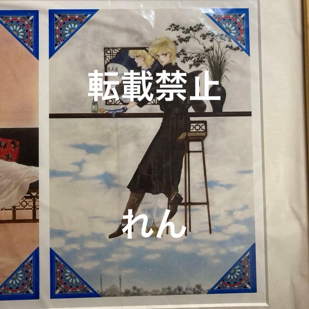新品 成田美名子 エイリアン通り 複製原画 注意書きお読み下さい
