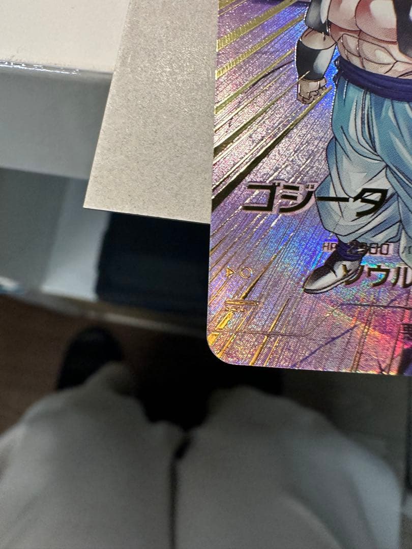 ゆ*い様 sdv7-062 ゴジータ　パラレル　ドラゴンボールスーパーダイバーズ