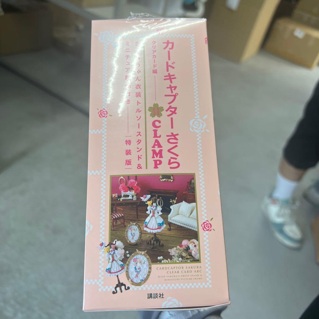 【新品未開封】 カードキャプターさくら　クリアカード編(11)特装版