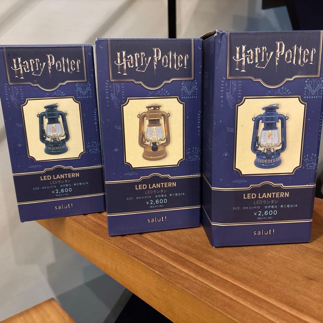 新品未使用　ハリー・ポッター LEDランタン 2点セット　エコ便限定