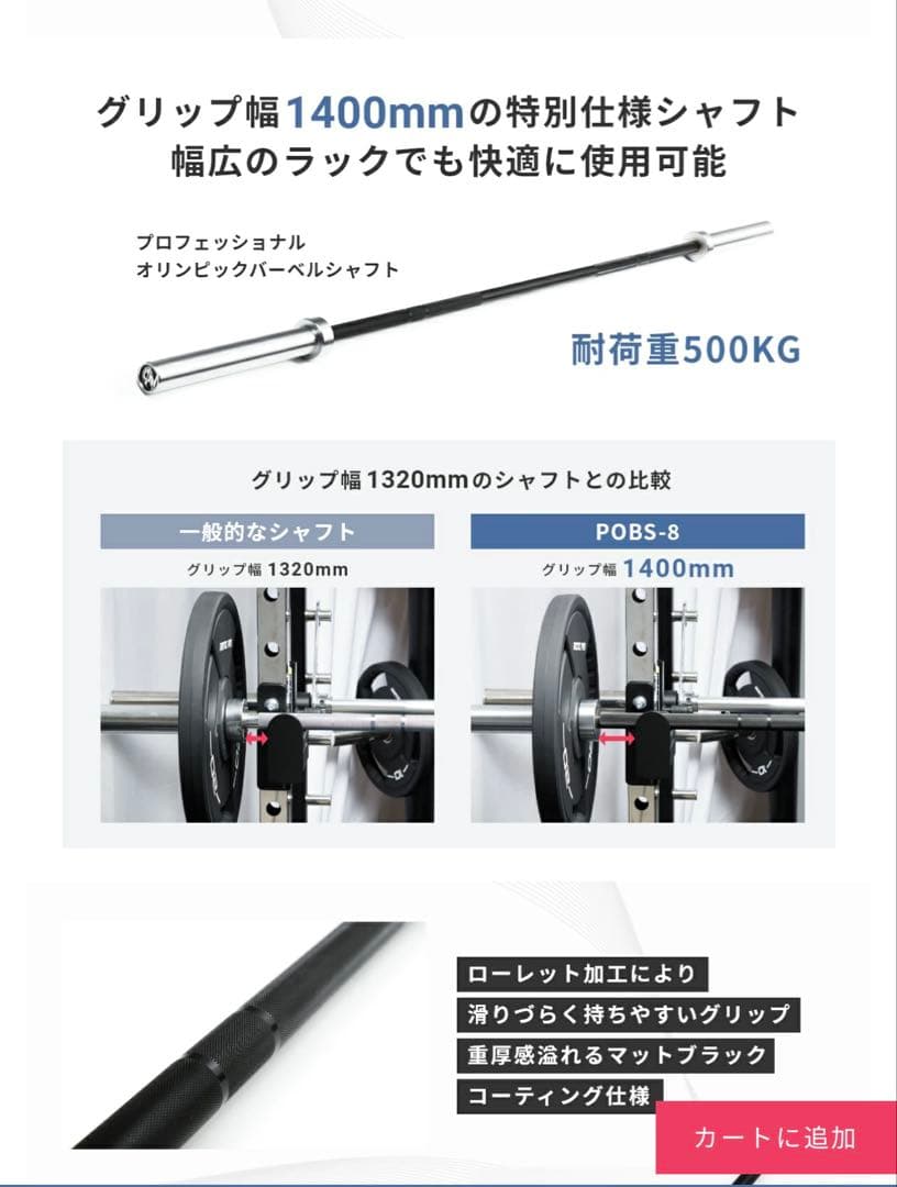 【新品】オリンピックシャフト[POBS8] / IROTEC（アイロテック）