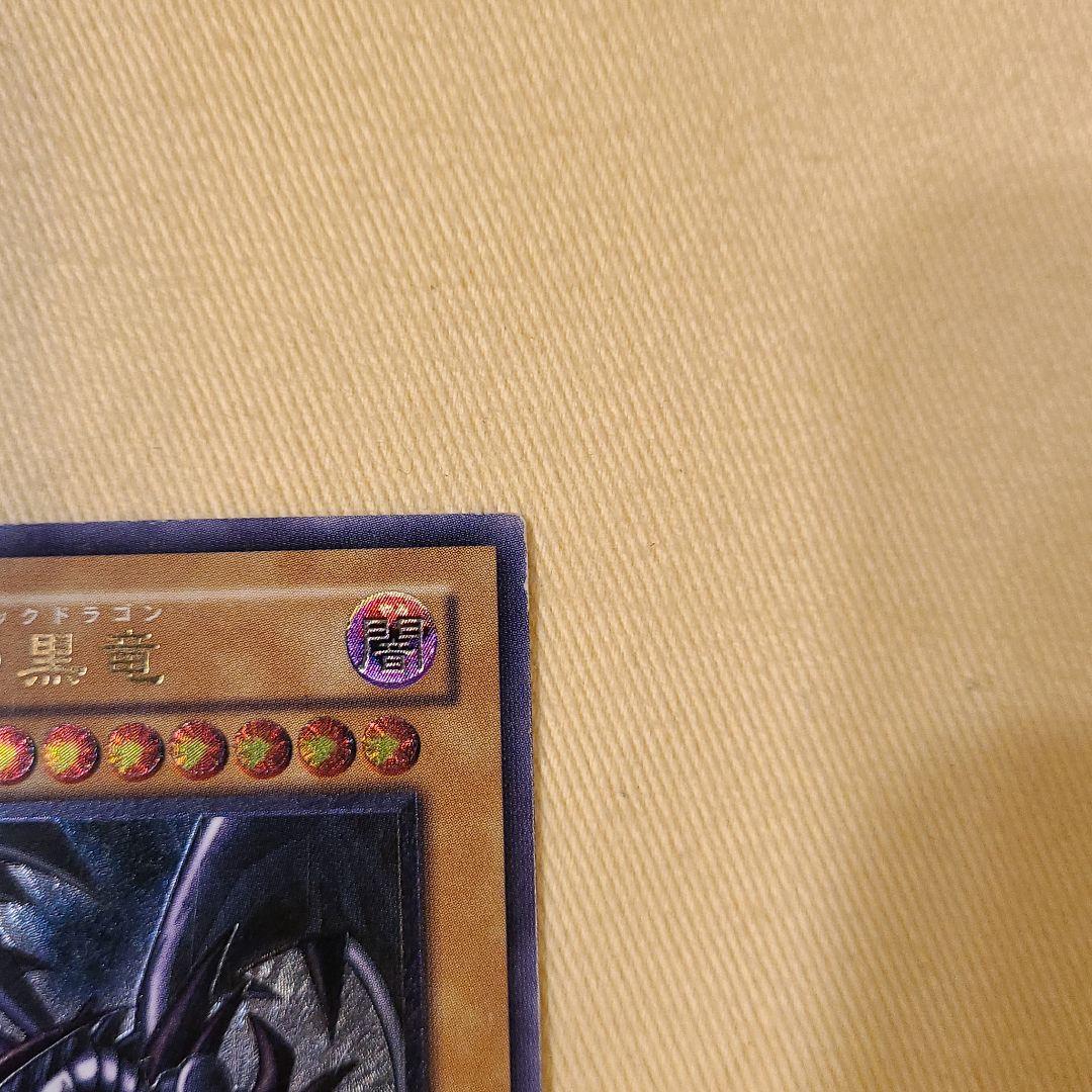 遊戯王 真紅眼の黒竜 レリーフ　親不知