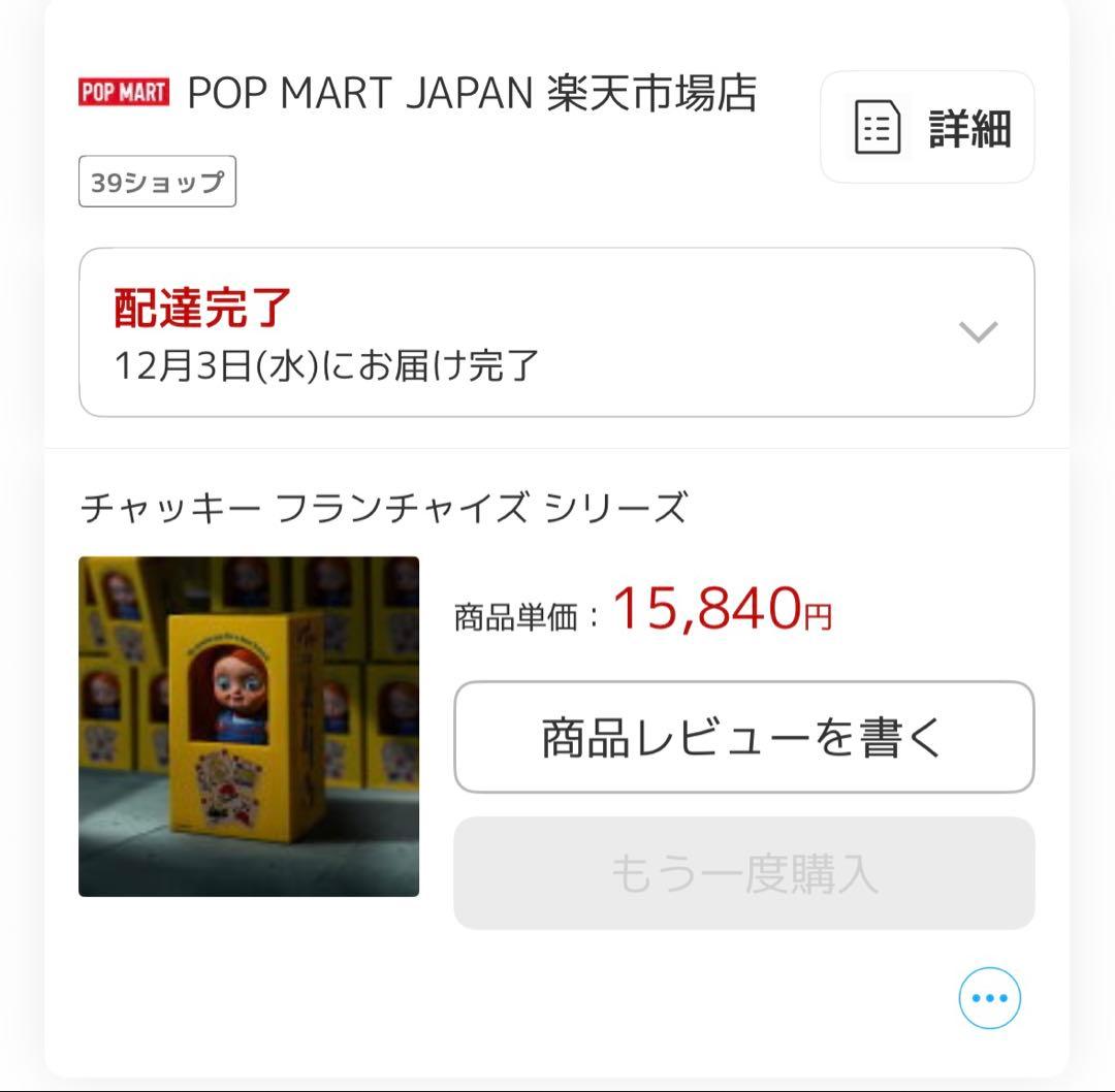 その他 POP MART Chucky Franchise Series Figures