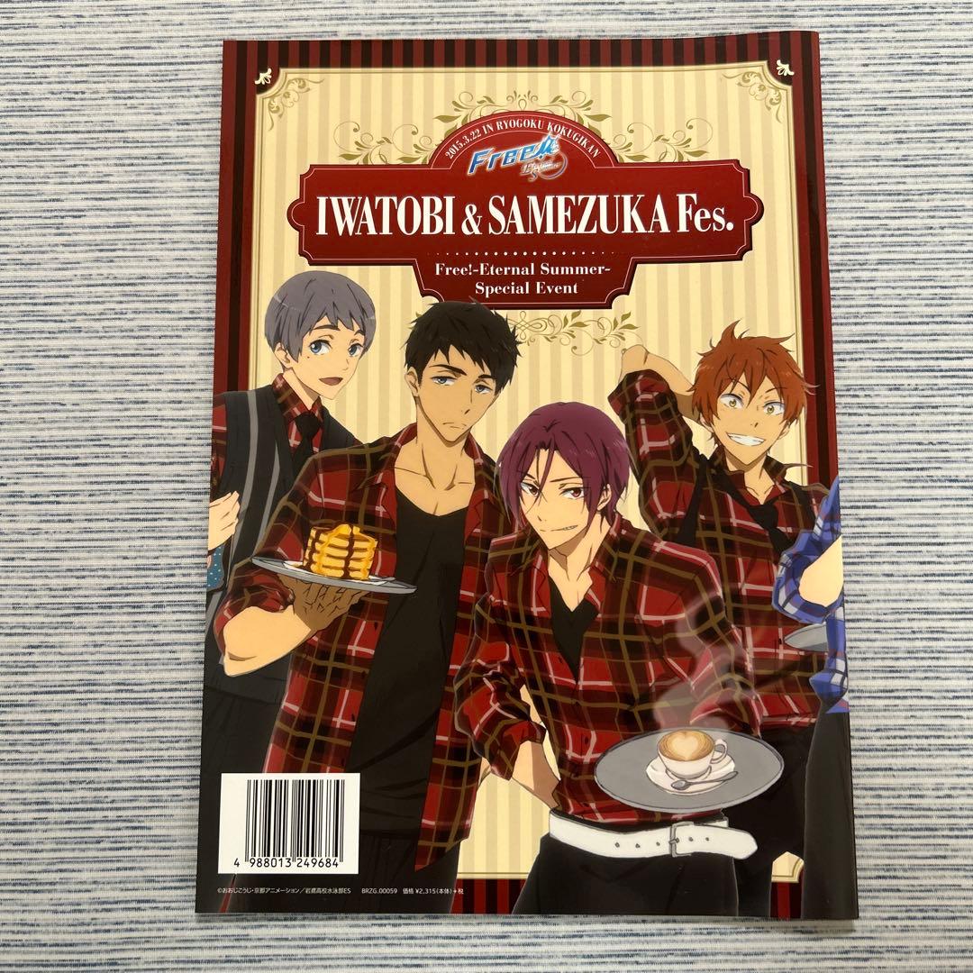 Free!-Eternal Summer-公式ファンブック美術背景集3冊セット