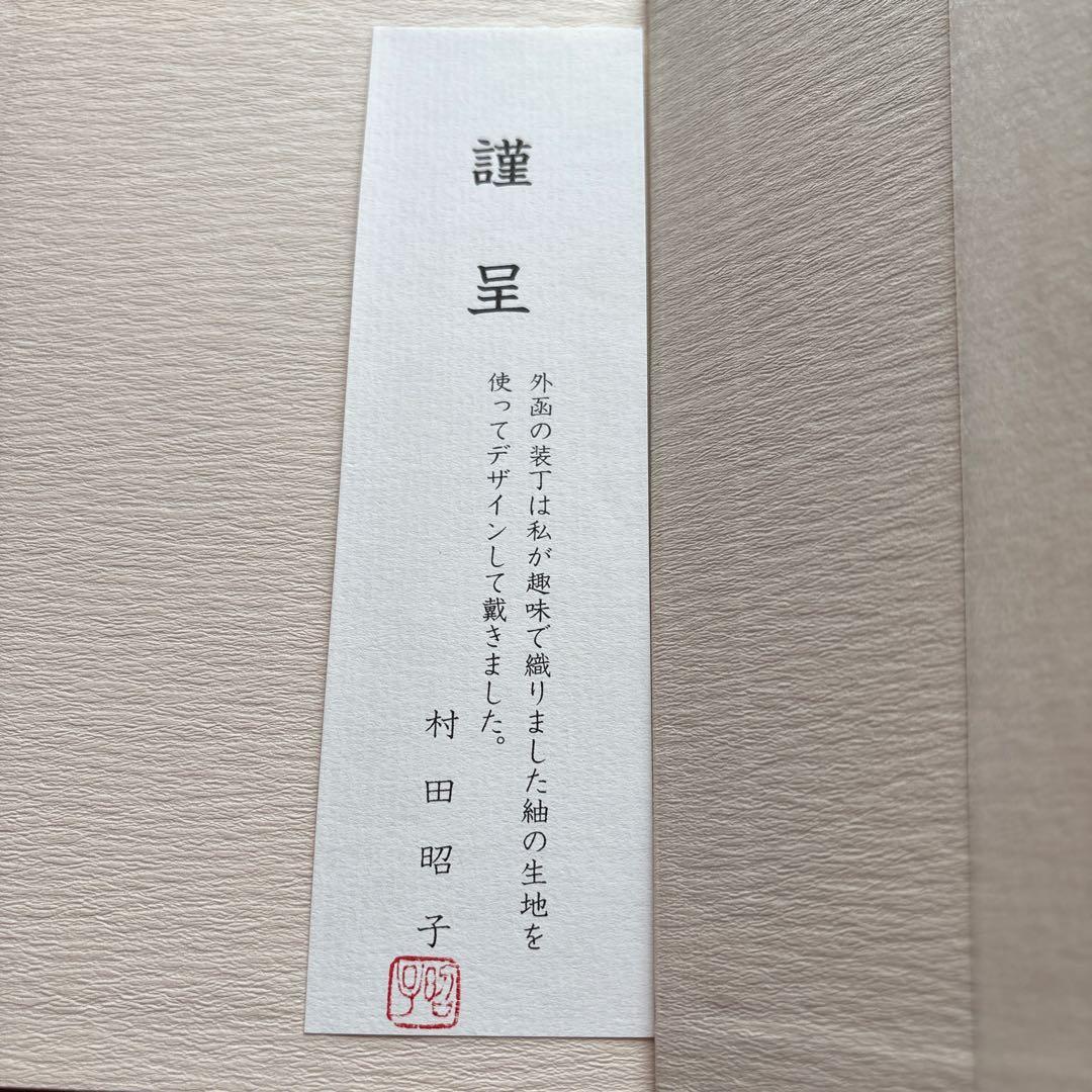 綿菓子　村田昭子句集