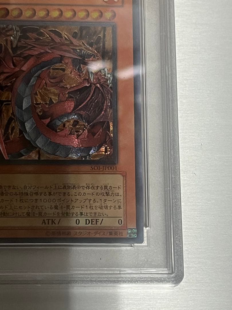 〔お金入り用なので特価〕神炎皇ウリア　レリーフ　PSA9