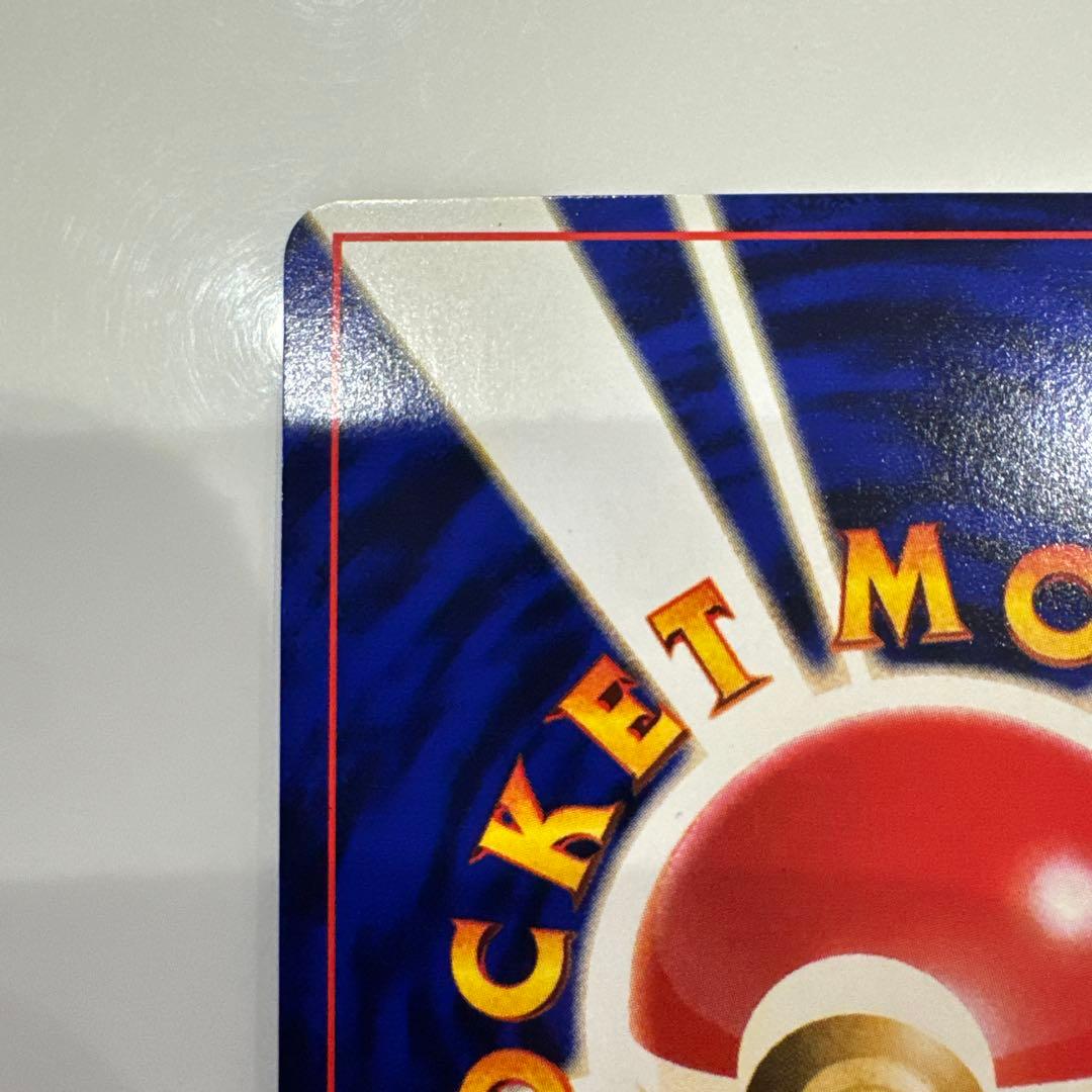 ひかるミュウ LV.24 旧裏 初期 ポケモンカード コロコロコミック 旧裏面