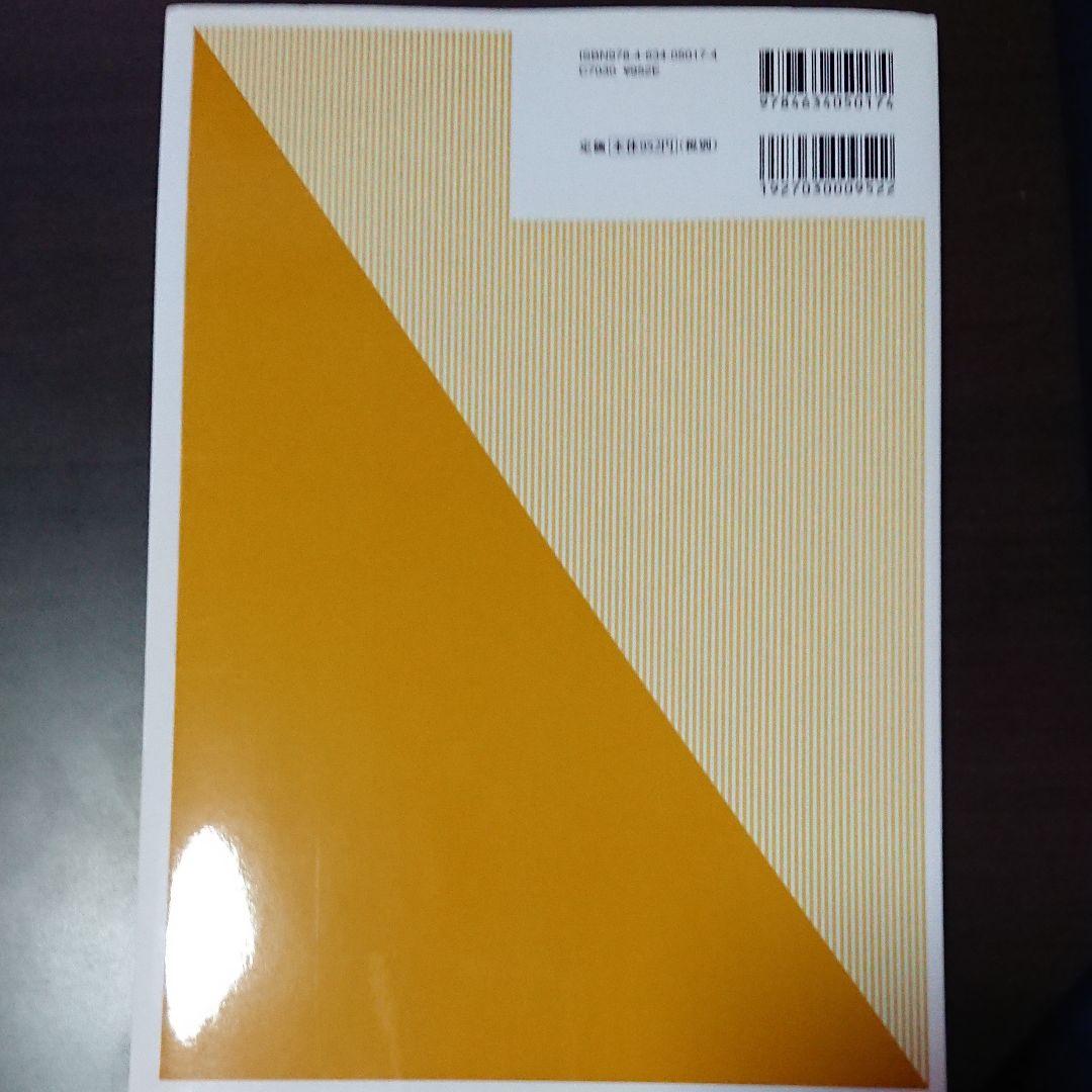 センター試験への道 政治・経済