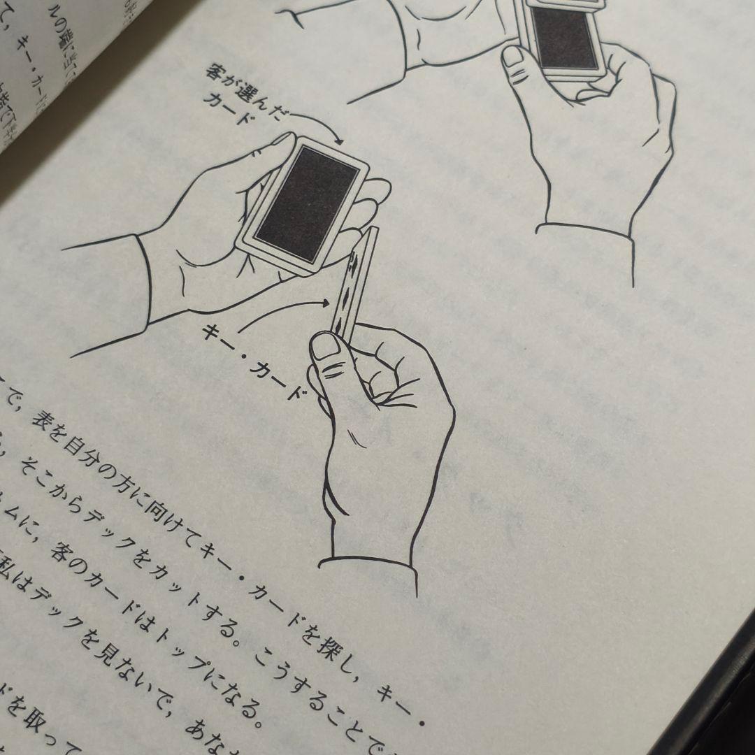 手品　マジック　貴重　絶版　書籍 カードカレッジ 1 2 3 等 まとめ売り
