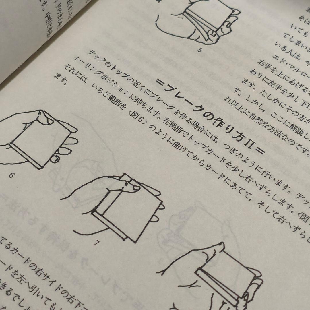手品　マジック　貴重　絶版　書籍 カードカレッジ 1 2 3 等 まとめ売り