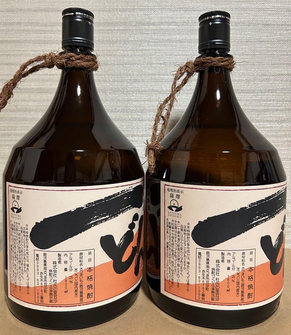 一どん 焼酎 2本