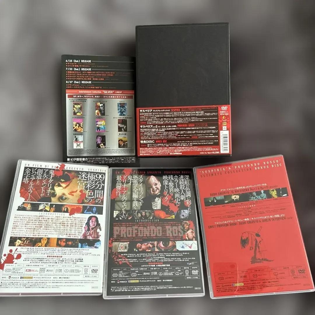 ［5000セット限定 3枚組］サスペリア アルティメット・コレクション