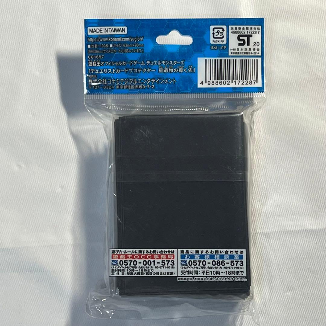 【値下げ中】星遺物の導く先　未開封　プレイマット　スリーブ　セット　遊戯王