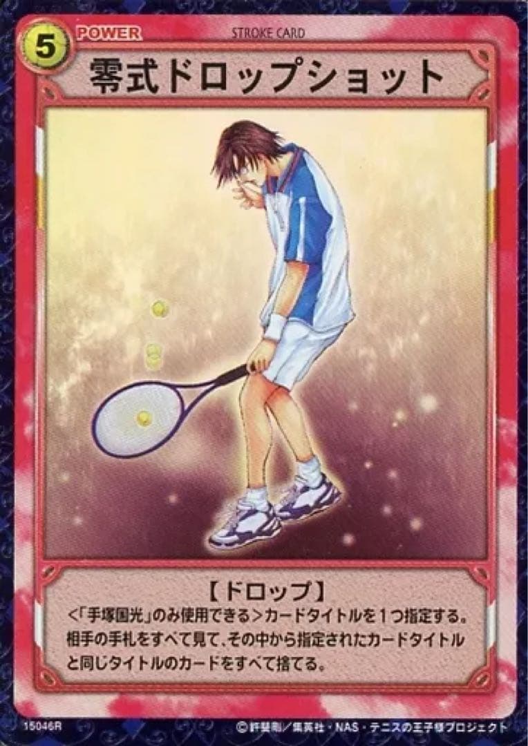 未開封 新テニスの王子様 テニプリ カード 氷帝再び！ ボックス リョーマ 不二