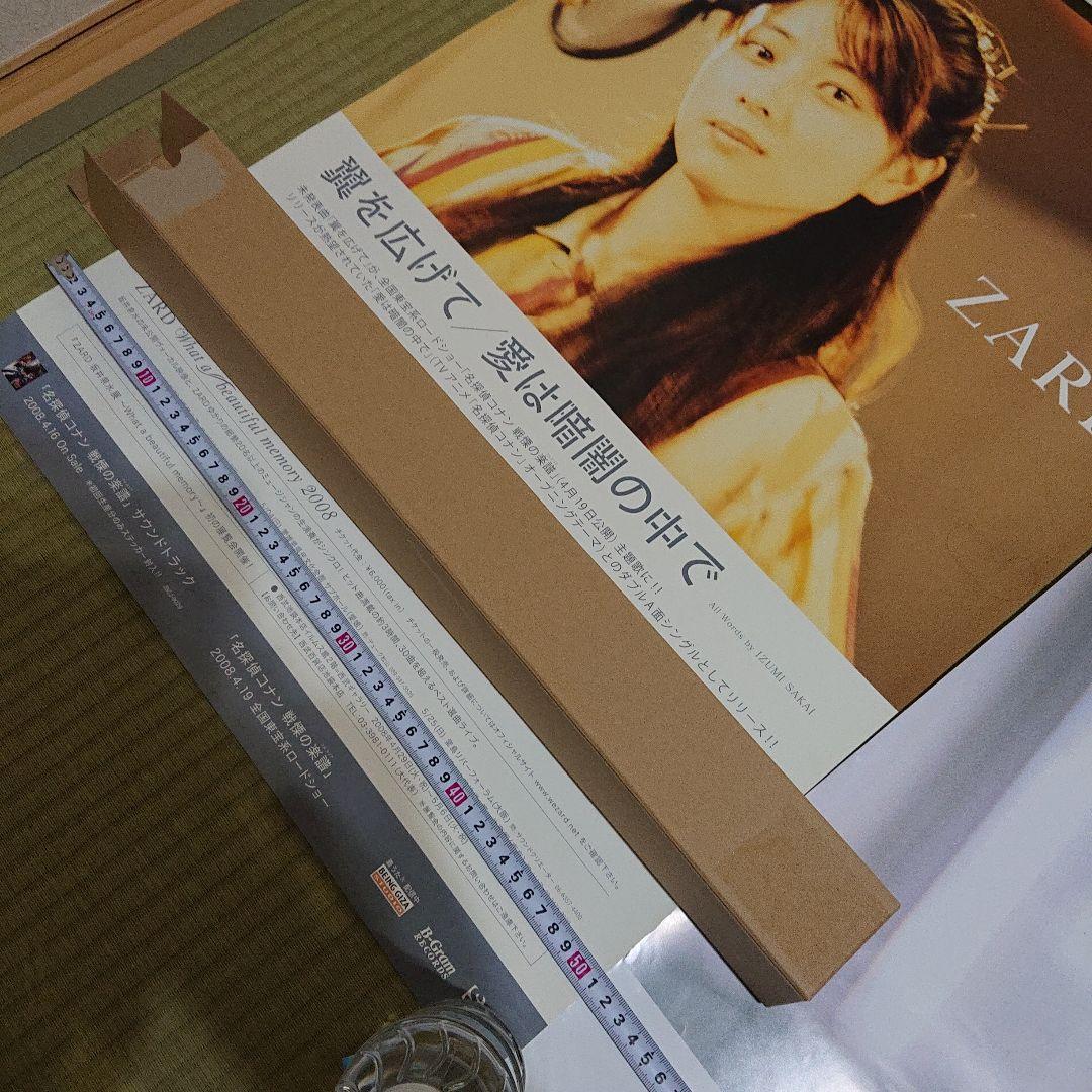 ZARD　坂井泉水　ポスター　7枚セット