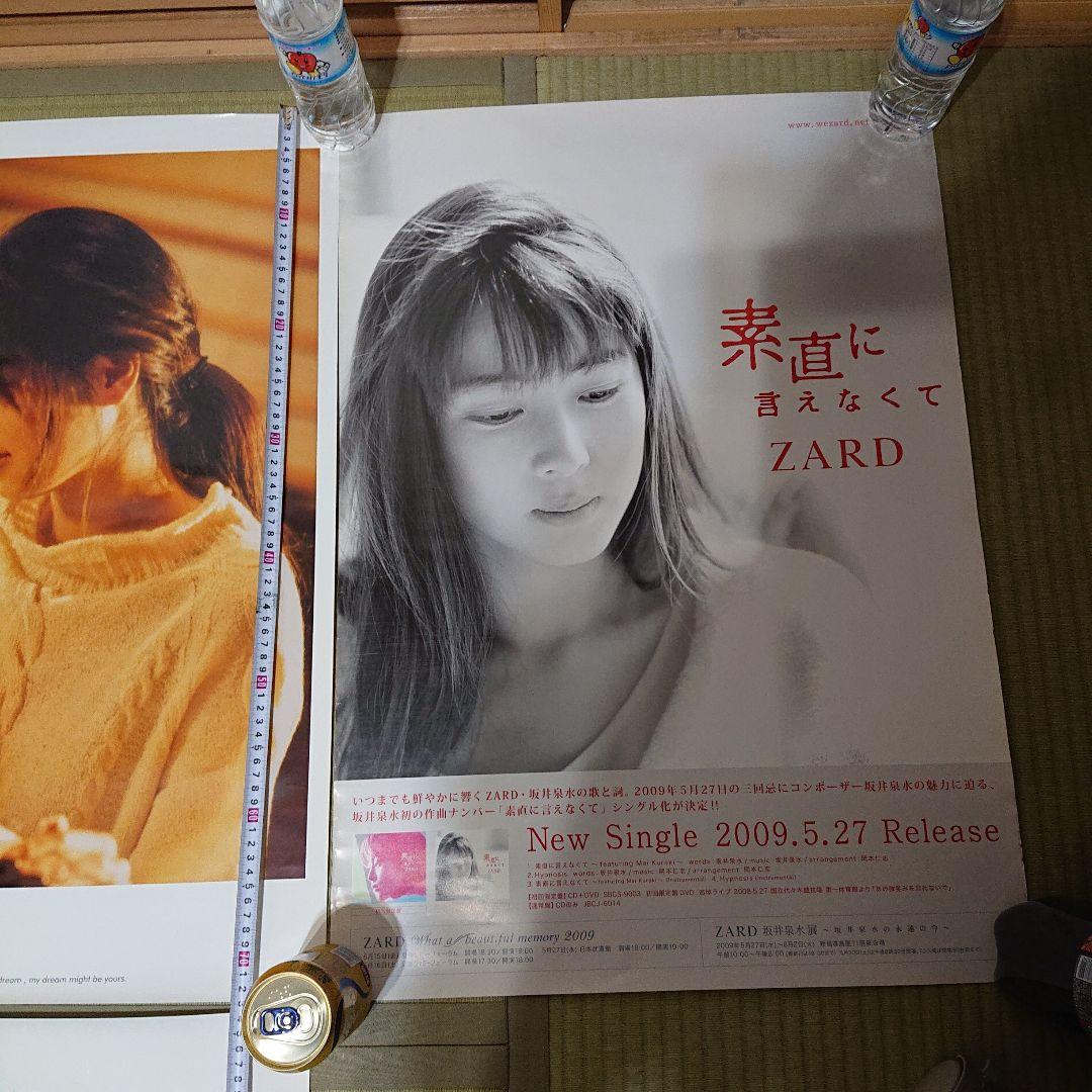 ZARD　坂井泉水　ポスター　7枚セット