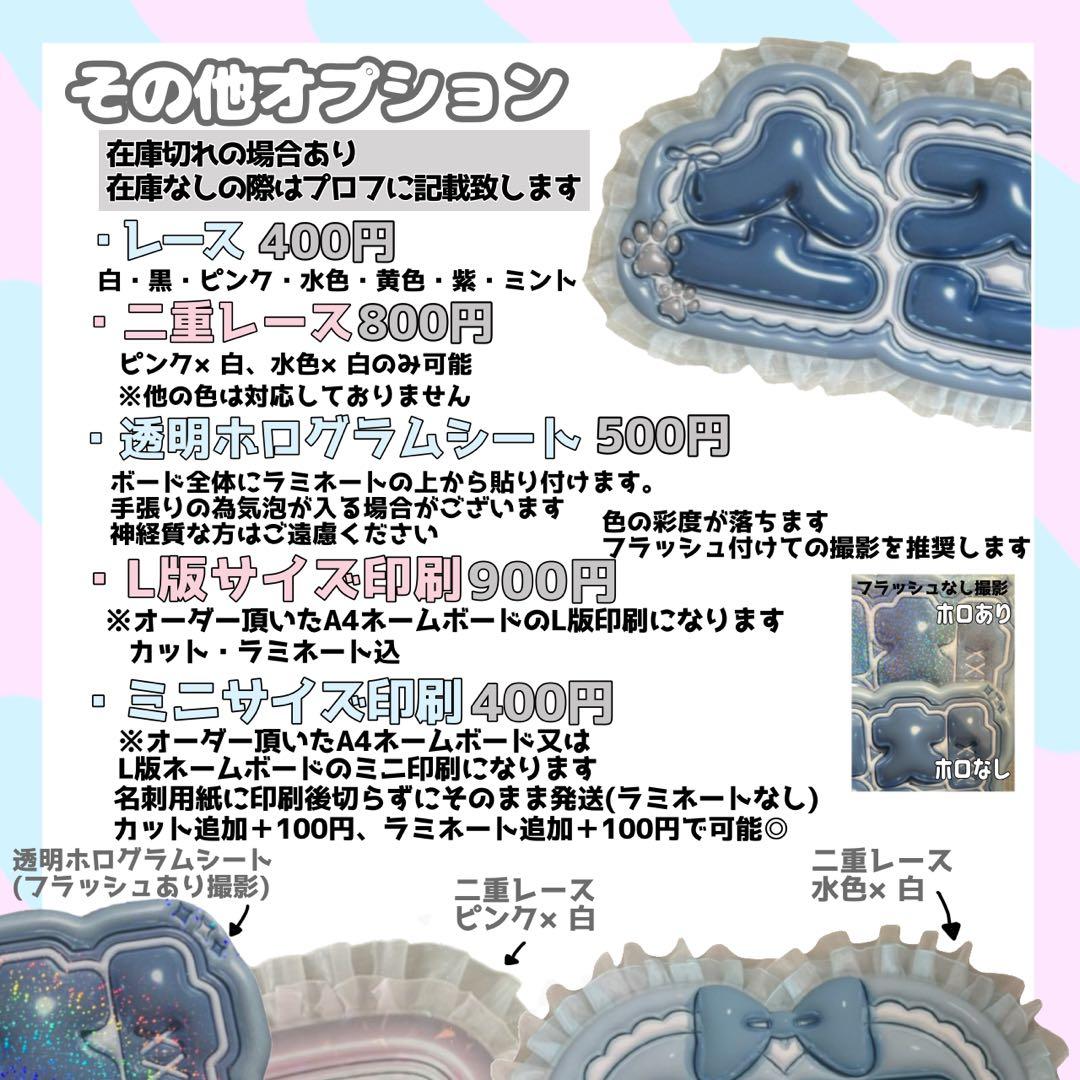 ネームボード デザイン【一覧41】