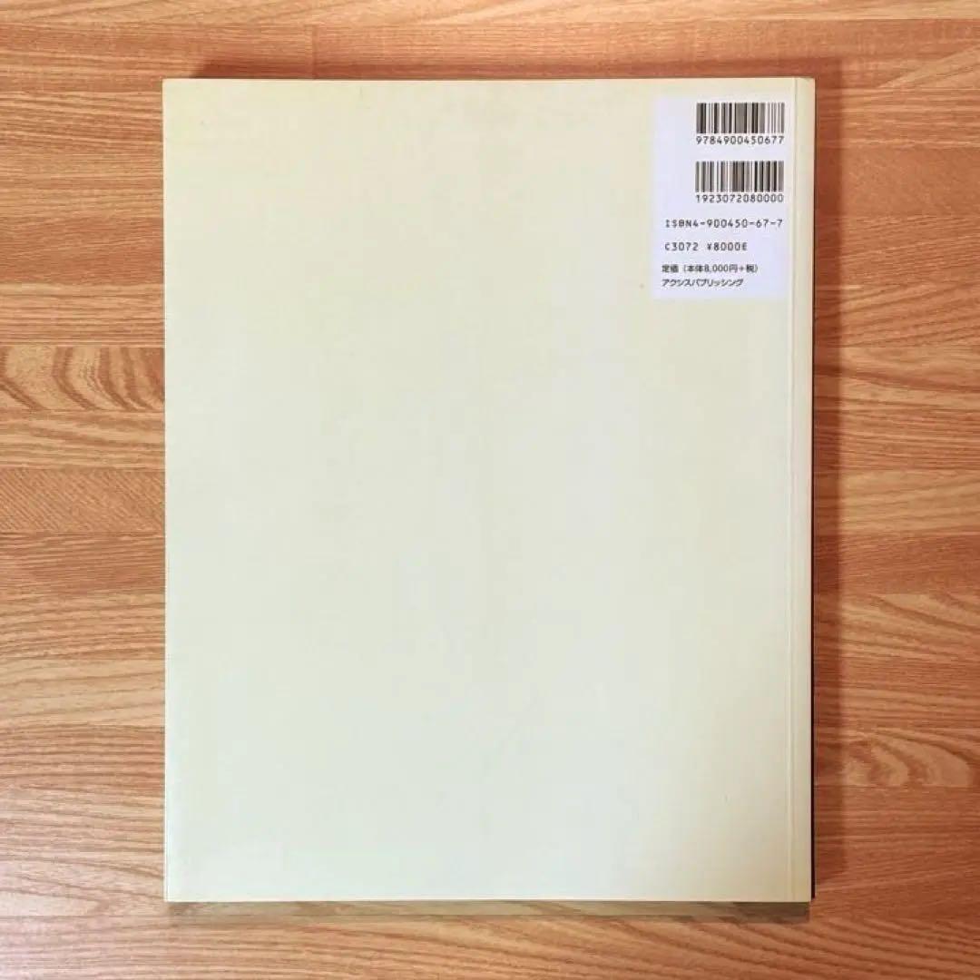 【レア】書籍 アクシスパブリッシング 「Apple Design 日本語版」